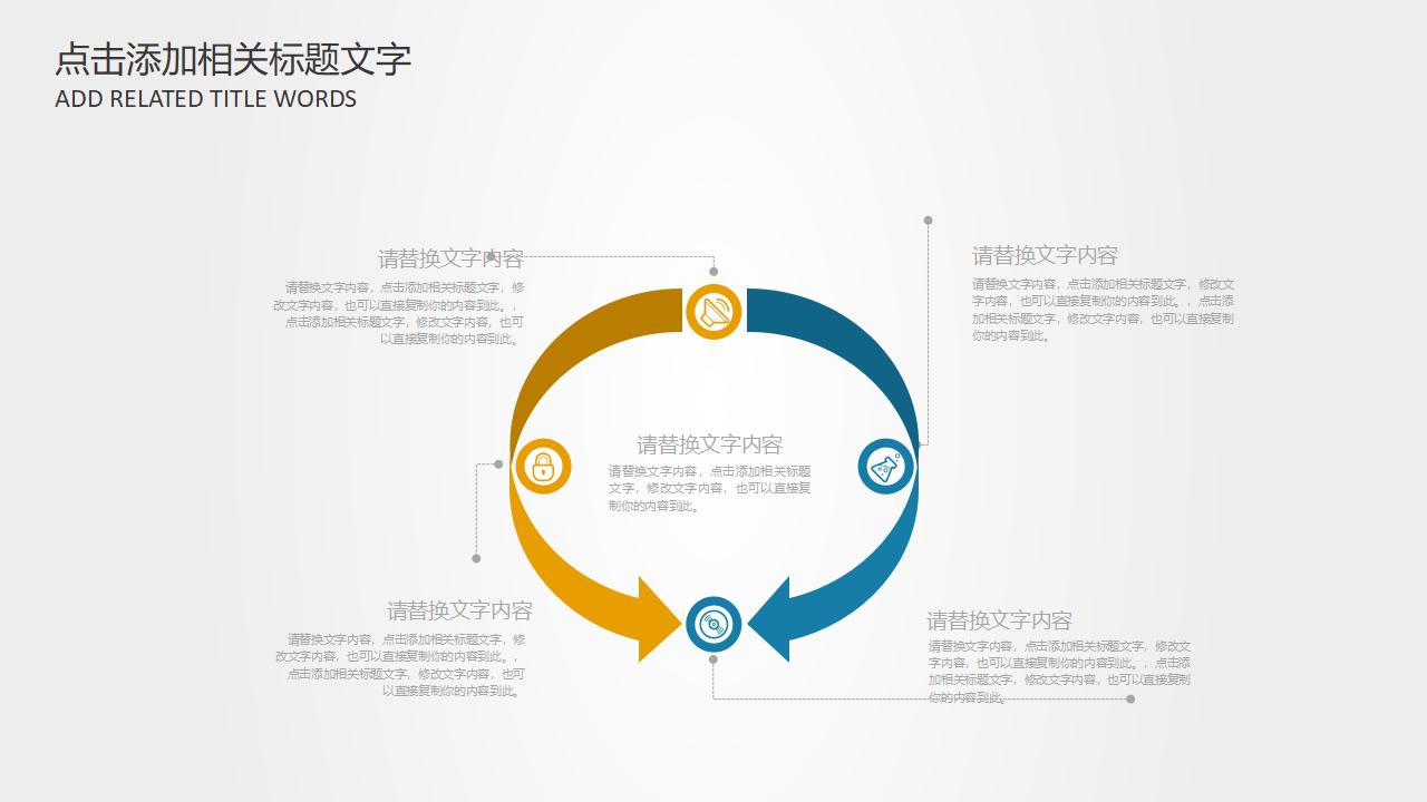 机械机电车床行业总结通用PPT模板