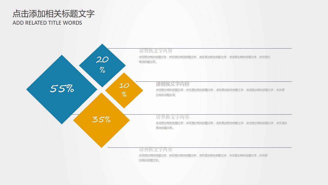 机械机电车床行业总结通用PPT模板