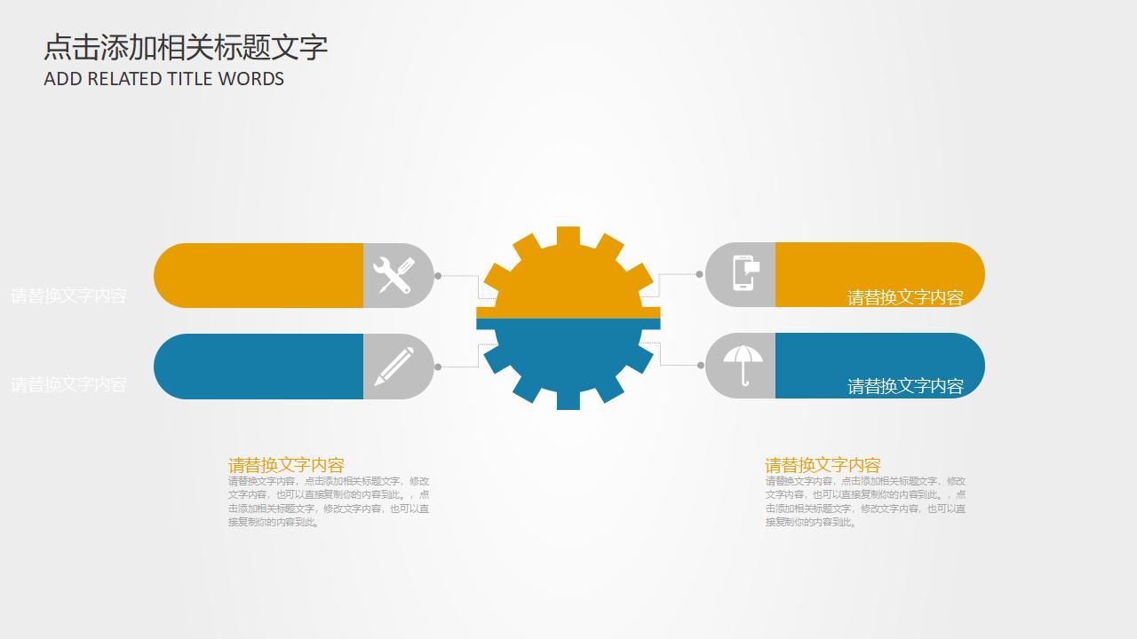 机械机电车床行业总结通用PPT模板