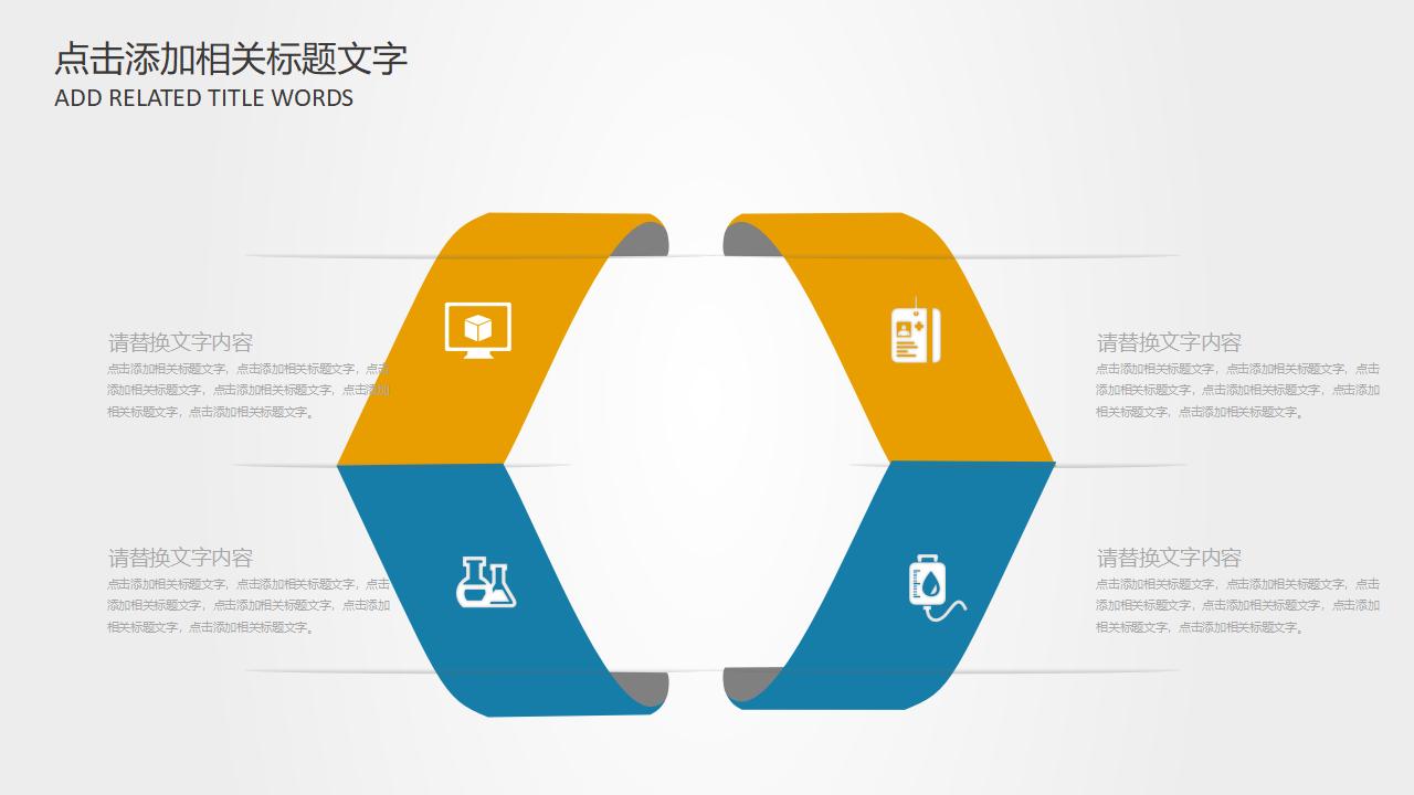 机械机电车床行业总结通用PPT模板