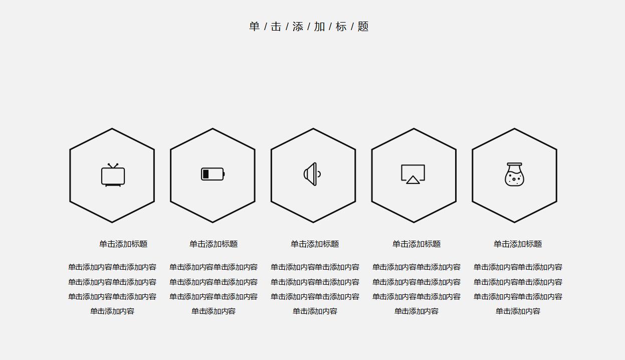 极简黑白撞色工作总结PPT模板