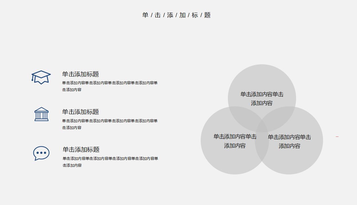 极简黑白撞色工作总结PPT模板