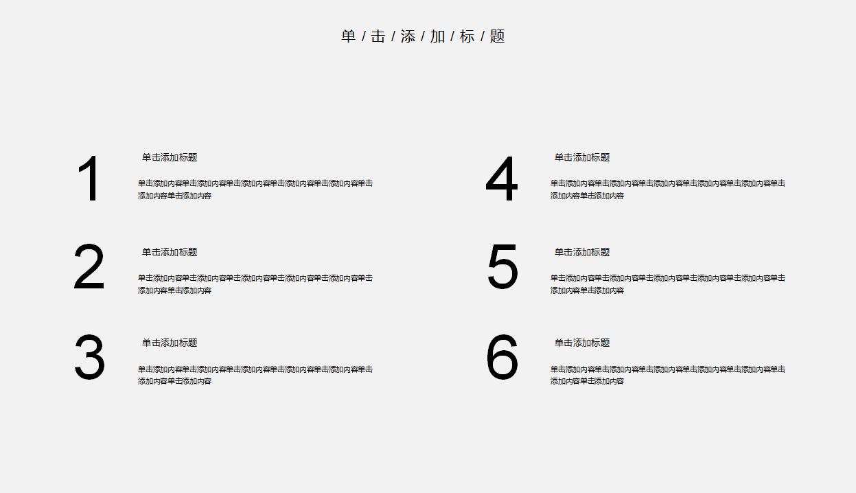 极简黑白撞色工作总结PPT模板