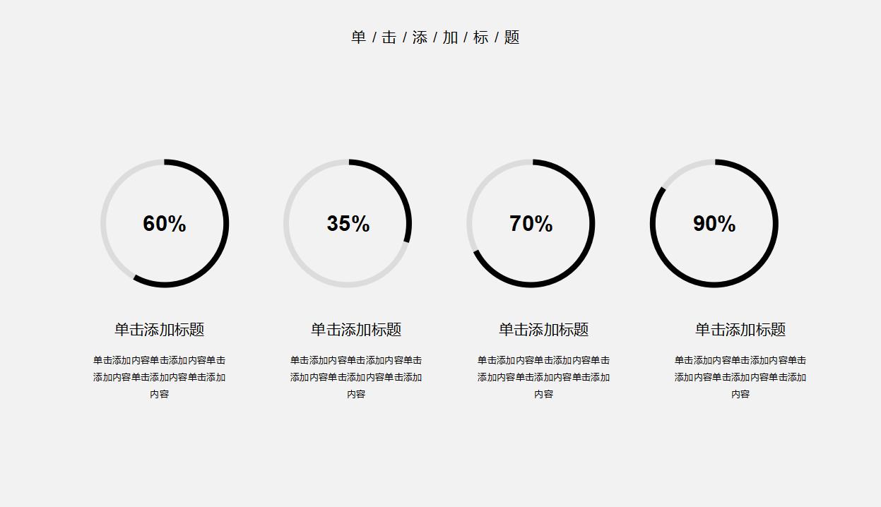 极简黑白撞色工作总结PPT模板