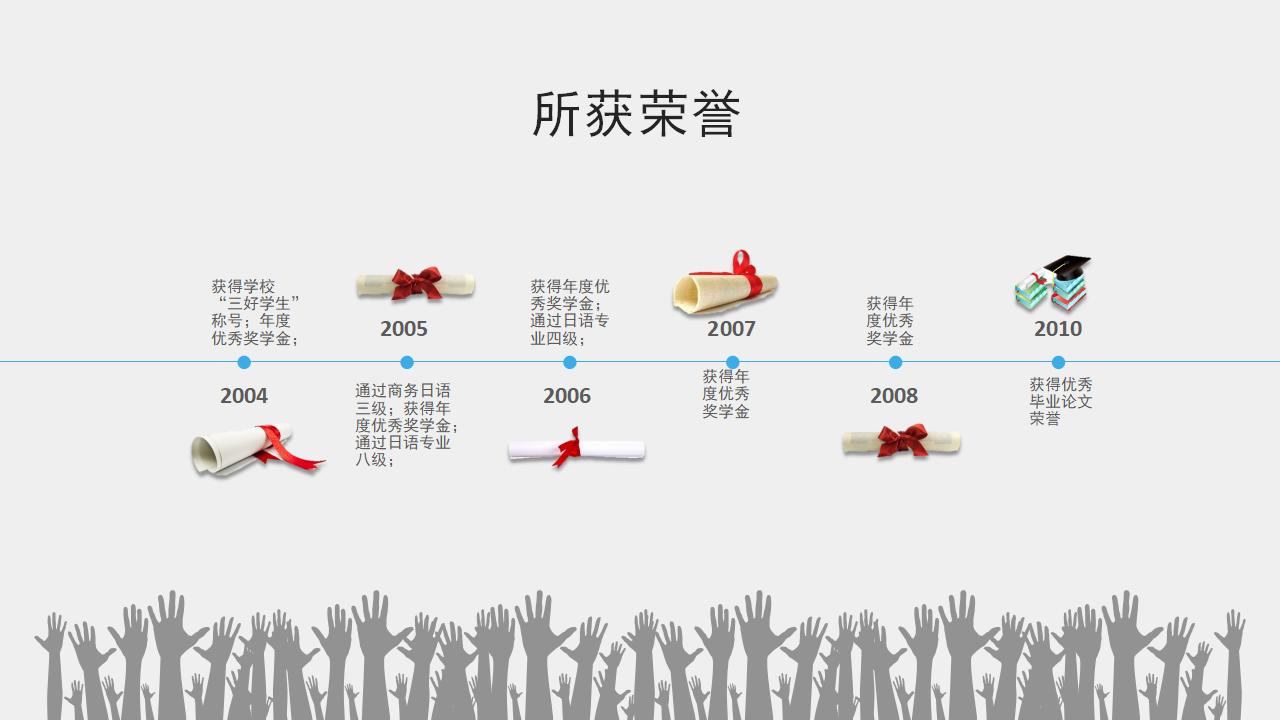 动态拼接色块个人简历PPT模板