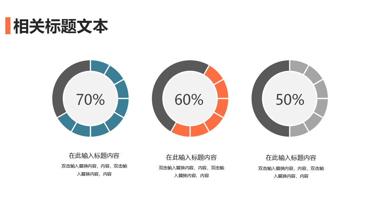 大气商务项目提案PPT模板