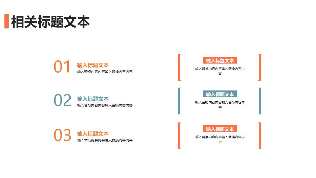 大气商务项目提案PPT模板