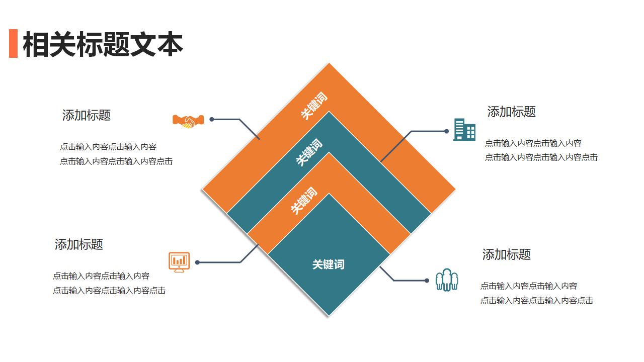 大气商务项目提案PPT模板