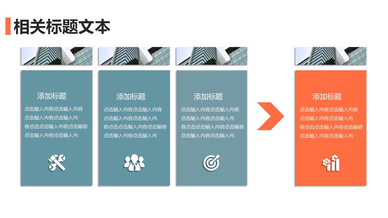 大气商务项目提案PPT模板