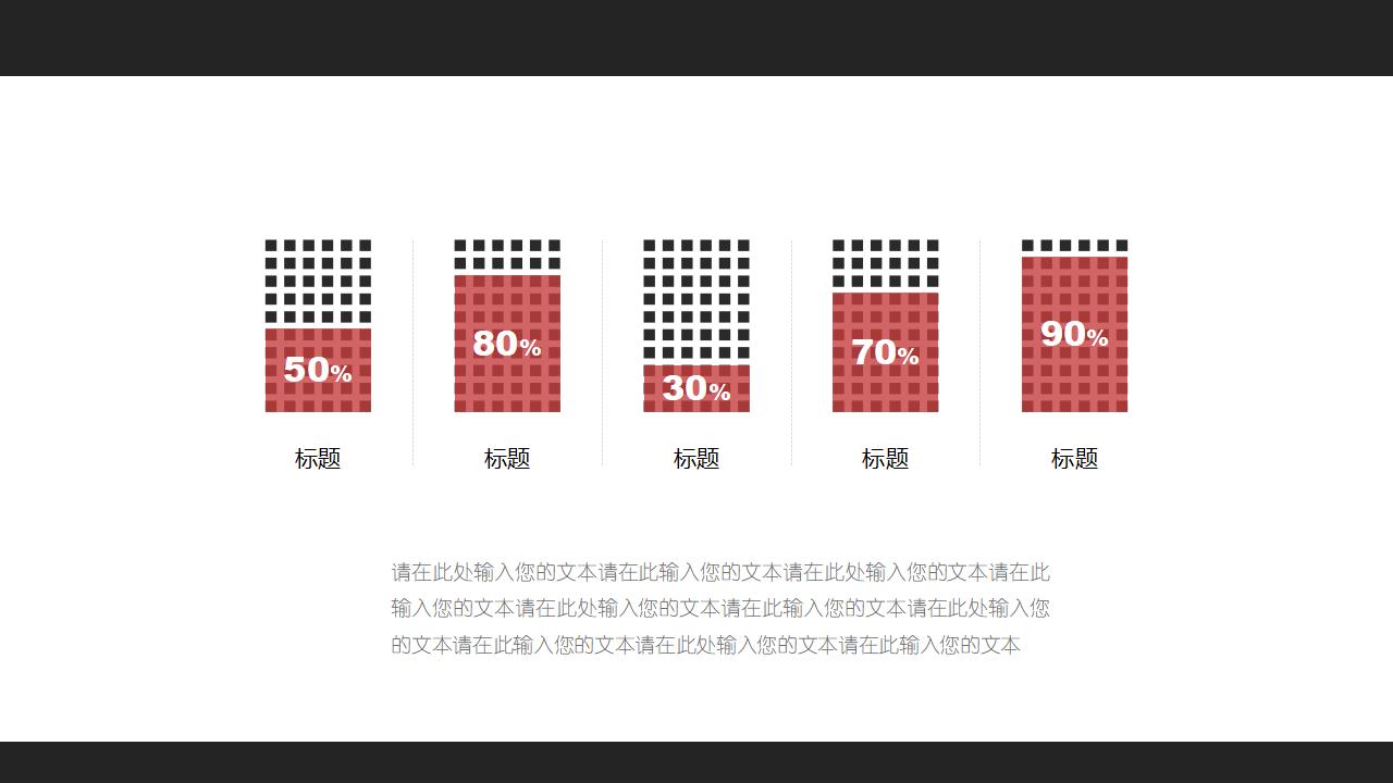 黑红配色毕业设计答辩PPT模板