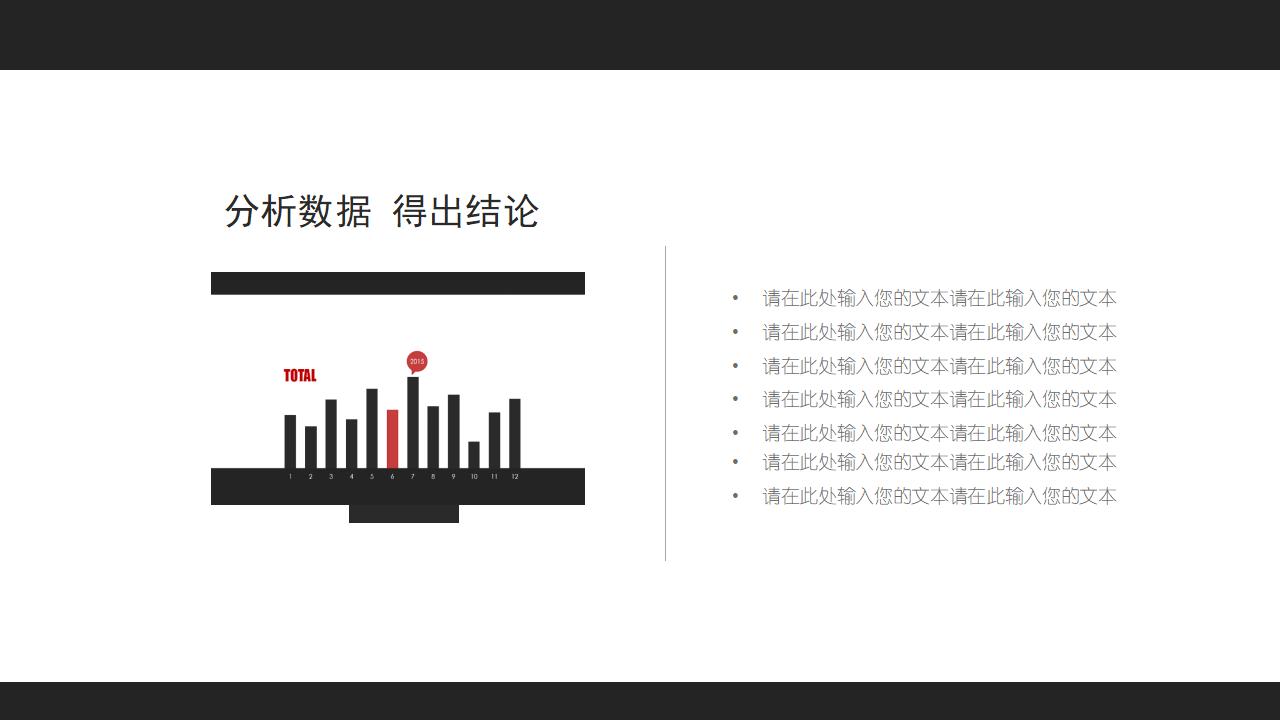 黑红配色毕业设计答辩PPT模板