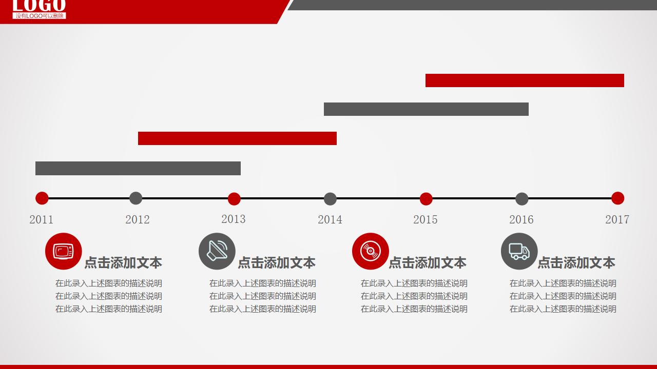 专业投资理财金融PPT模板