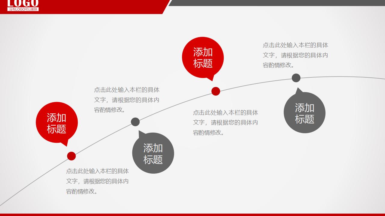 专业投资理财金融PPT模板