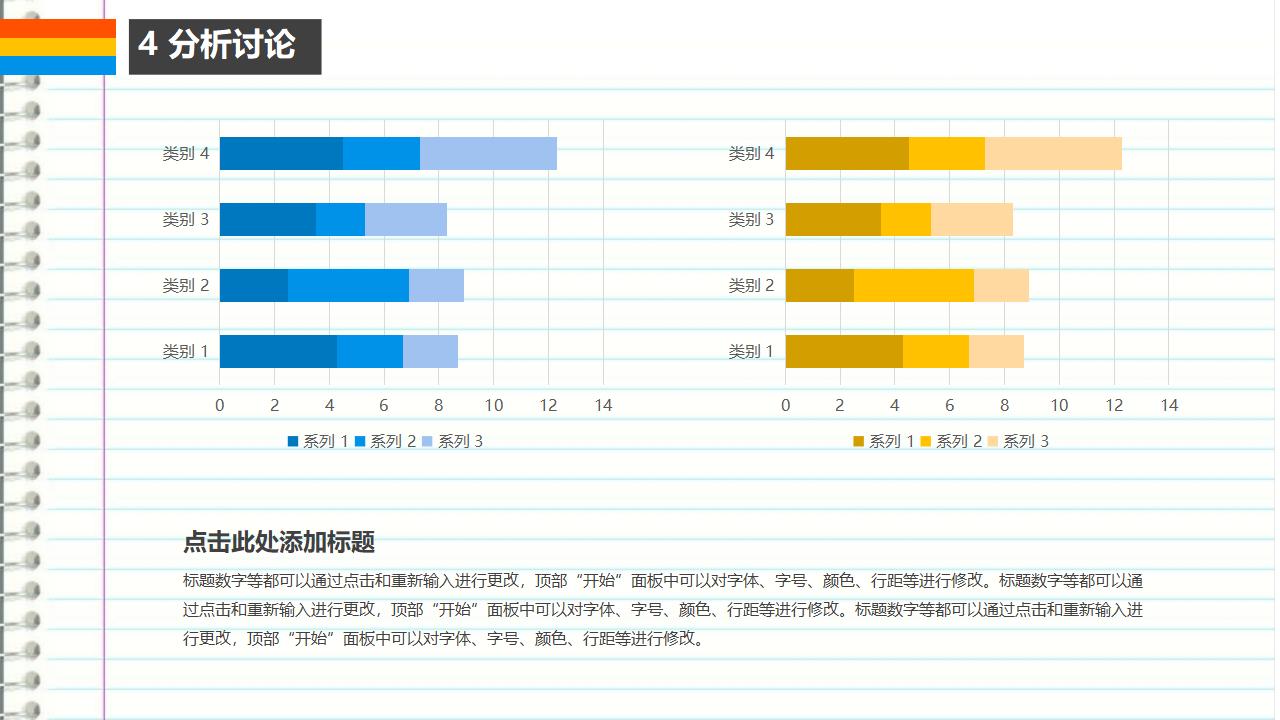 个性多彩简约毕业论文答辩PPT模板