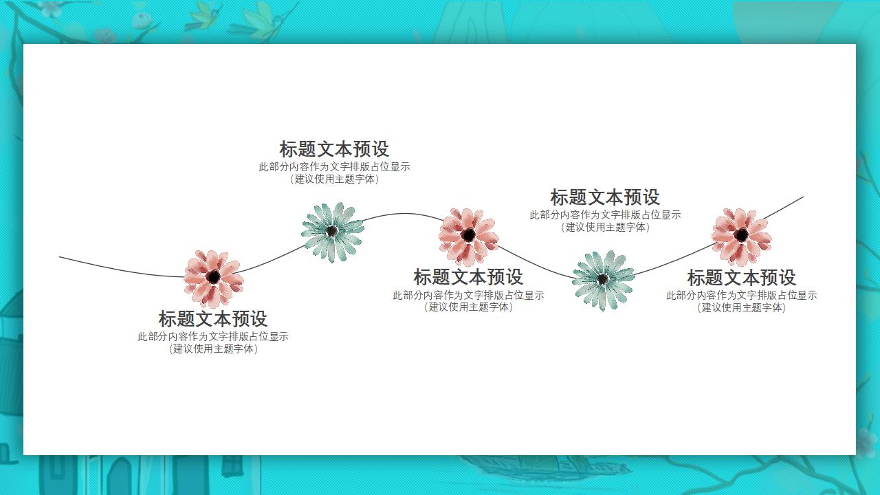 日系文艺风工作汇报通用PPT模板