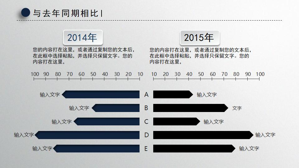 精美微立体工作总结PPT模板