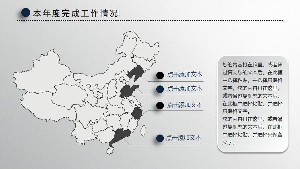 精美微立体工作总结PPT模板