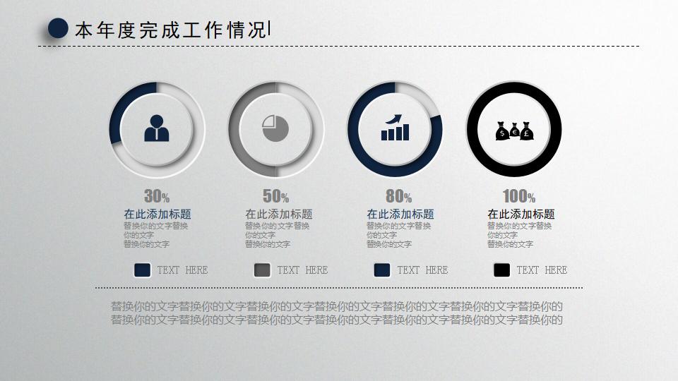 精美微立体工作总结PPT模板