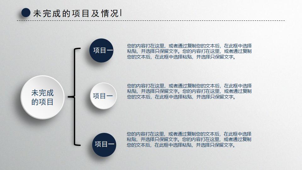 精美微立体工作总结PPT模板