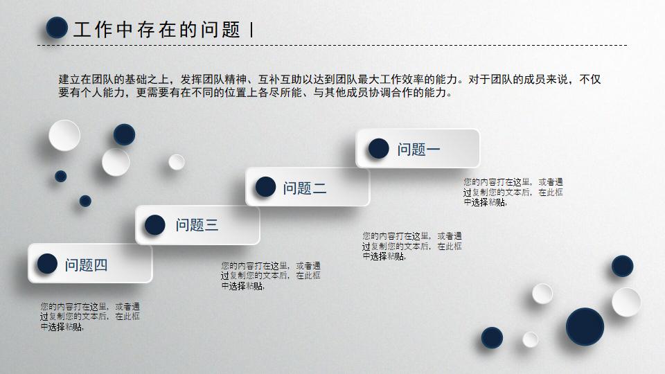 精美微立体工作总结PPT模板