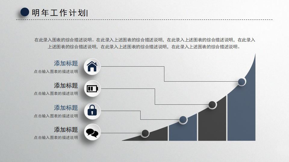 精美微立体工作总结PPT模板