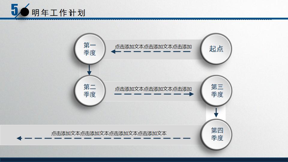 精美微立体工作总结PPT模板