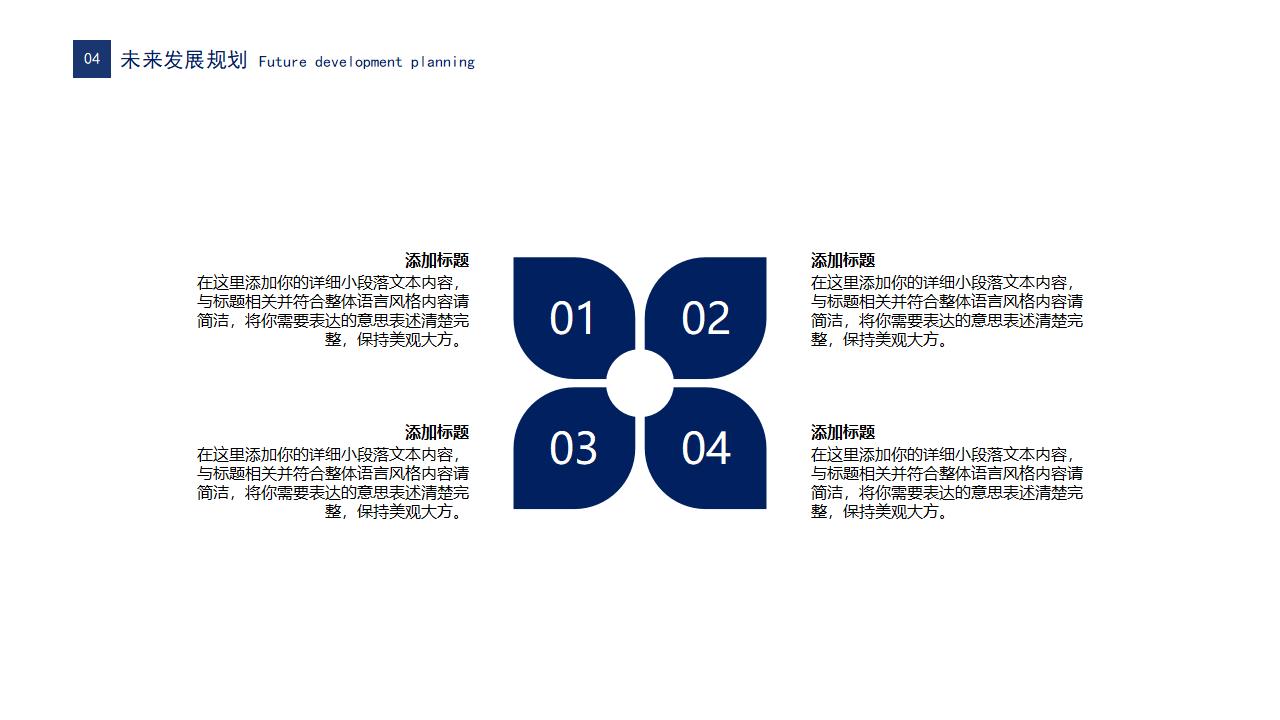 大气商业项目计划书PPT模板