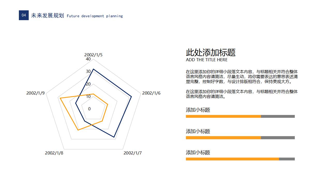 大气商业项目计划书PPT模板