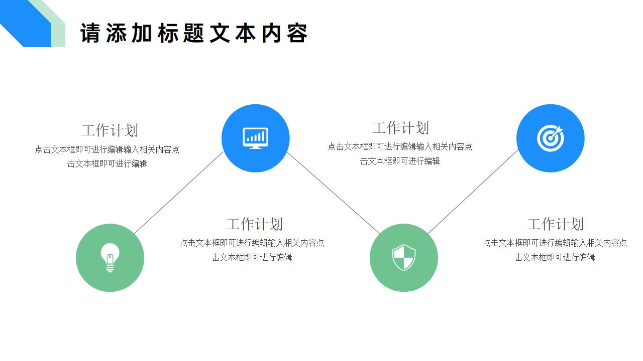 蓝白创意简约护士医疗护理技能培训PPT模板