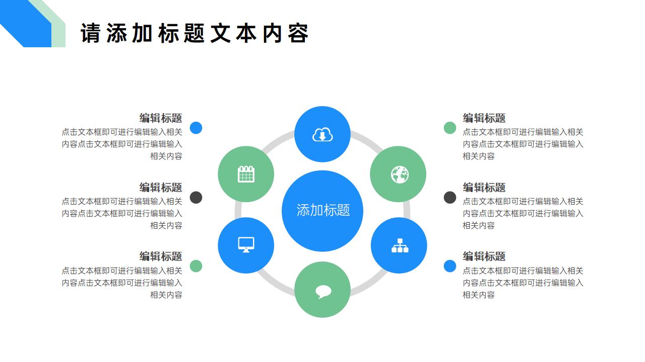 蓝白创意简约护士医疗护理技能培训PPT模板