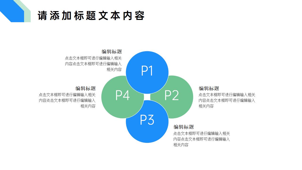 蓝白创意简约护士医疗护理技能培训PPT模板