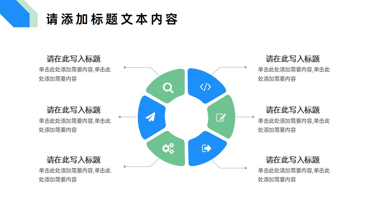 蓝白创意简约护士医疗护理技能培训PPT模板