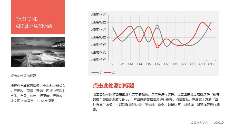 杂志风项目策划汇报PPT模板