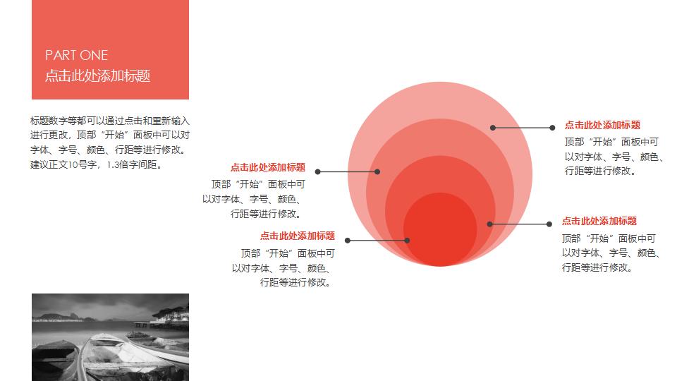 杂志风项目策划汇报PPT模板