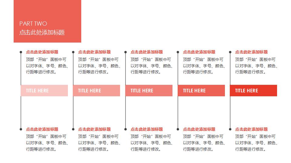 杂志风项目策划汇报PPT模板