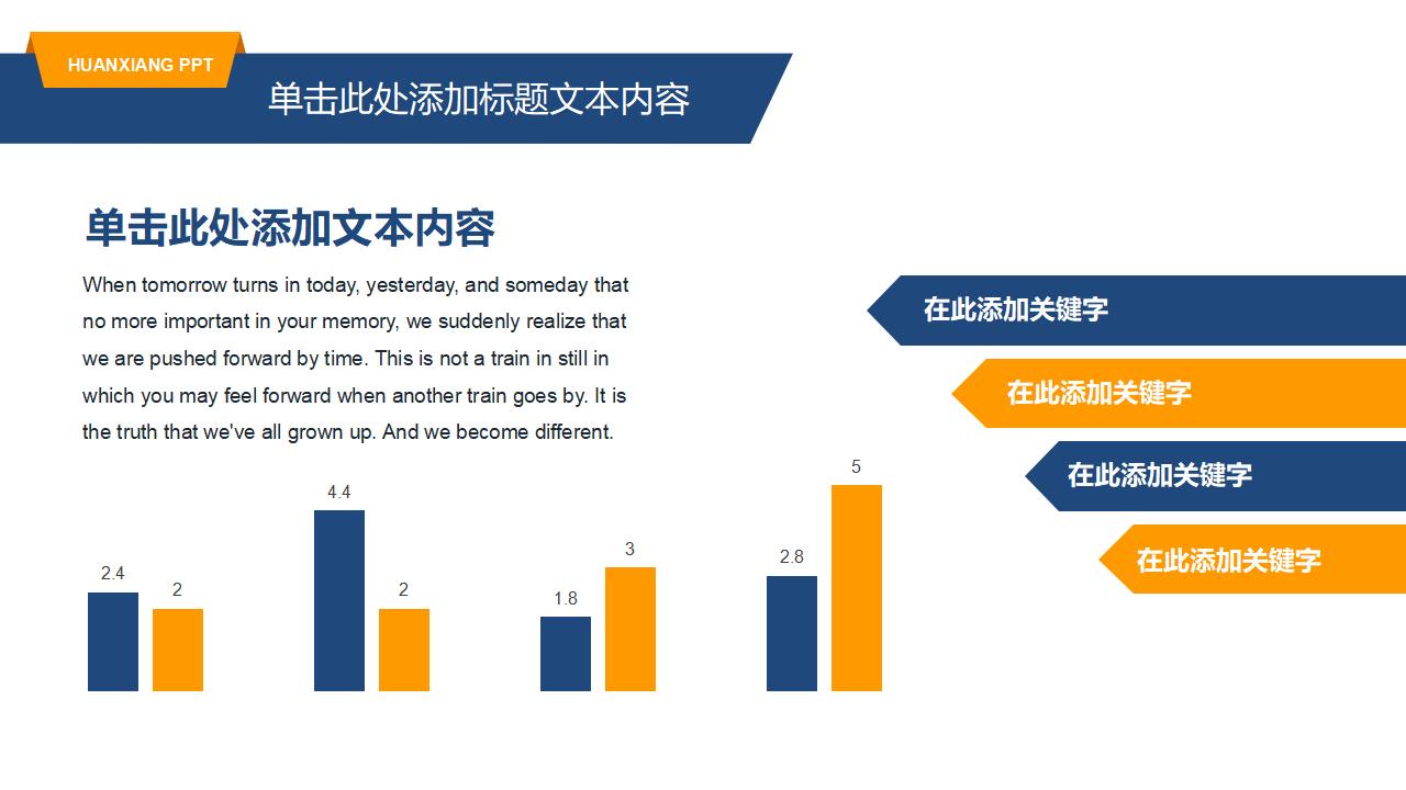 简洁大方商务咨询PPT模板