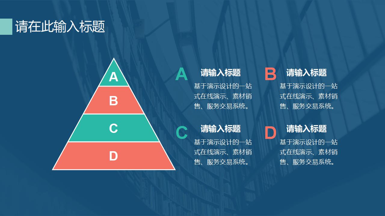 清新动态工作计划PPT模板