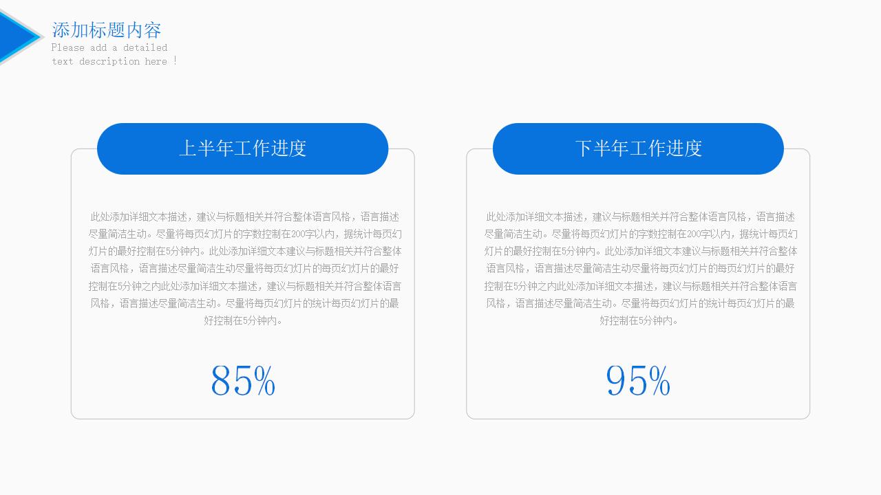 蓝色简洁商务风风险投资管理策划书PPT