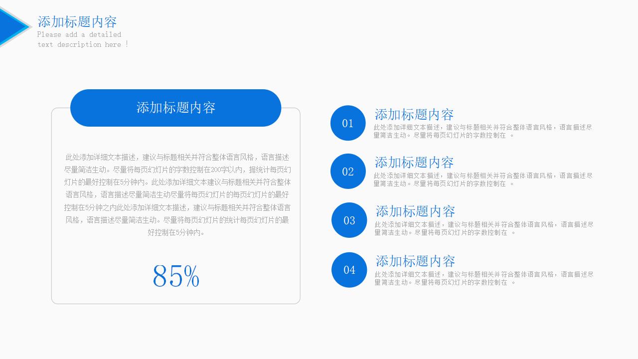 蓝色简洁商务风风险投资管理策划书PPT