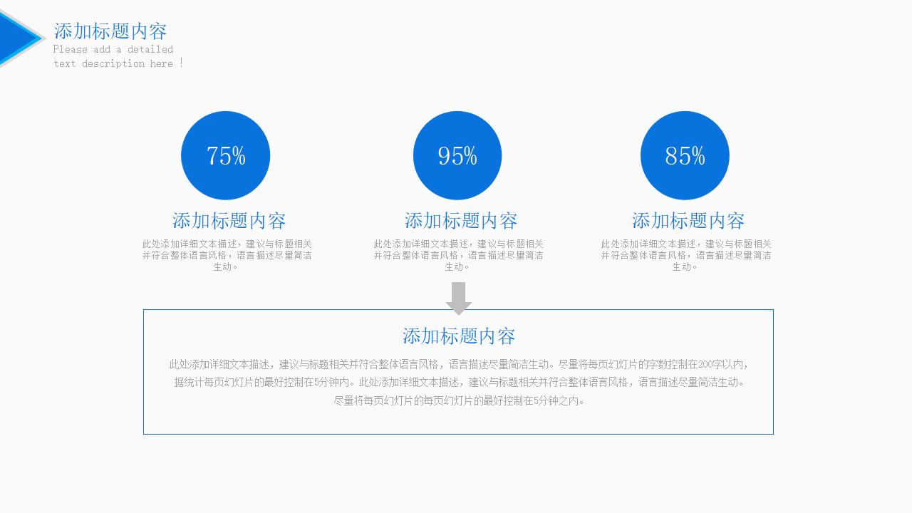 蓝色简洁商务风风险投资管理策划书PPT