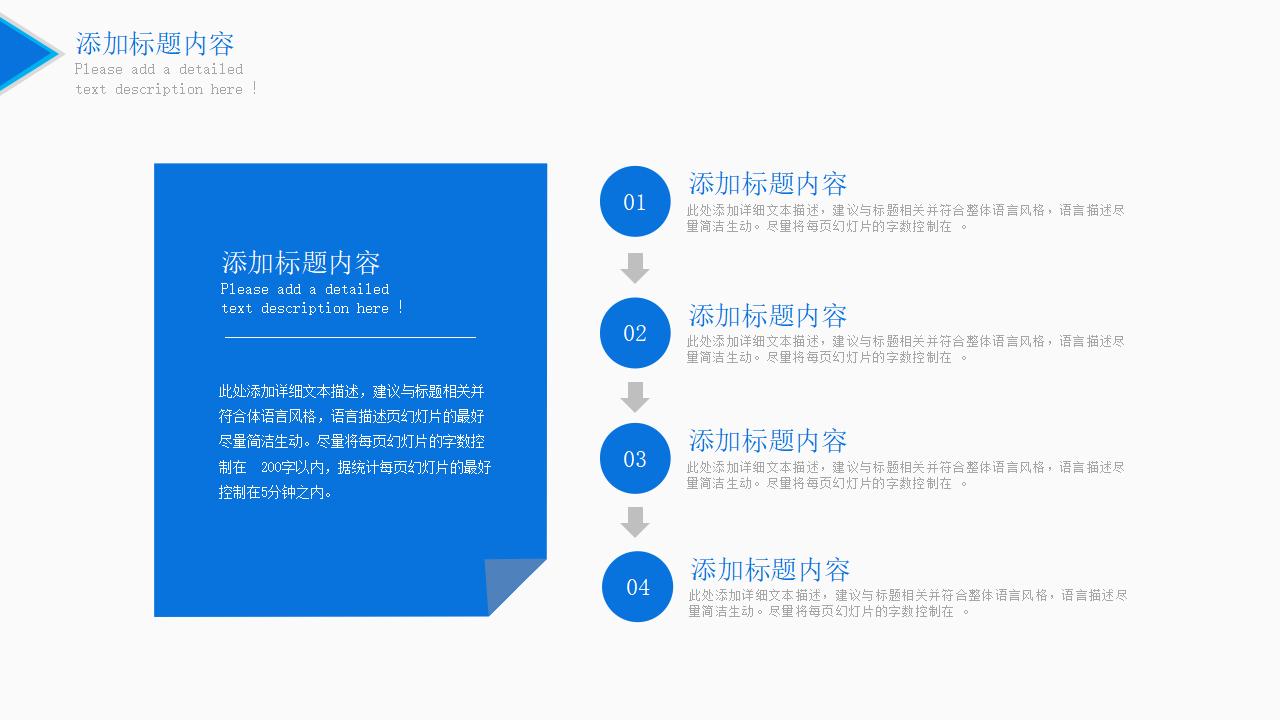 蓝色简洁商务风风险投资管理策划书PPT