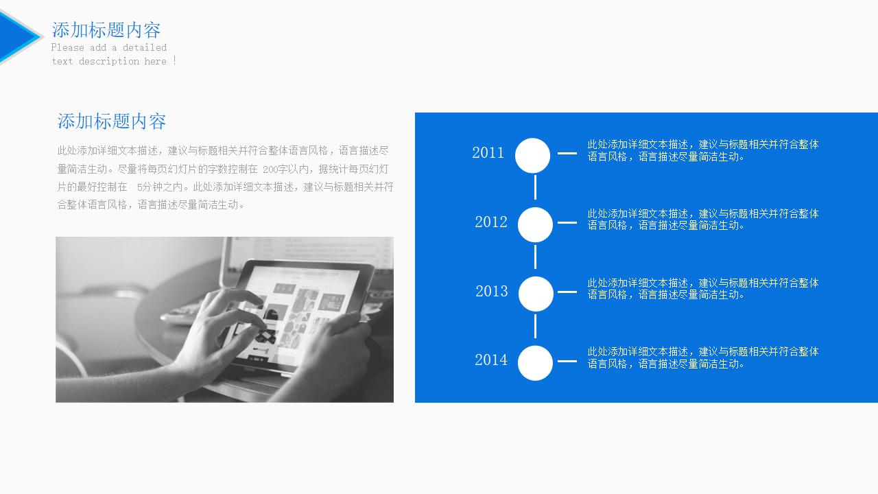 蓝色简洁商务风风险投资管理策划书PPT