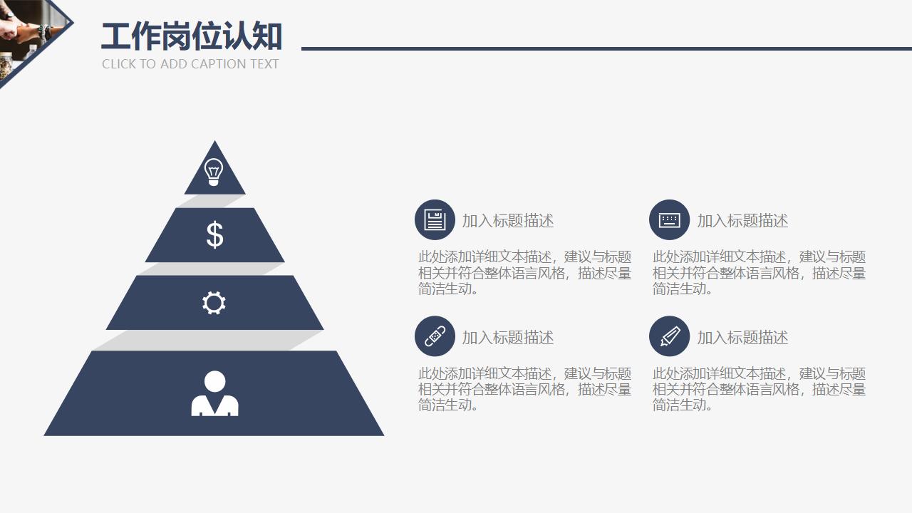 深蓝色商务风职业生涯规划书管理PPT