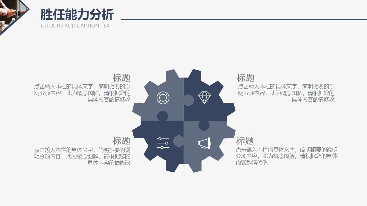 深蓝色商务风职业生涯规划书管理PPT