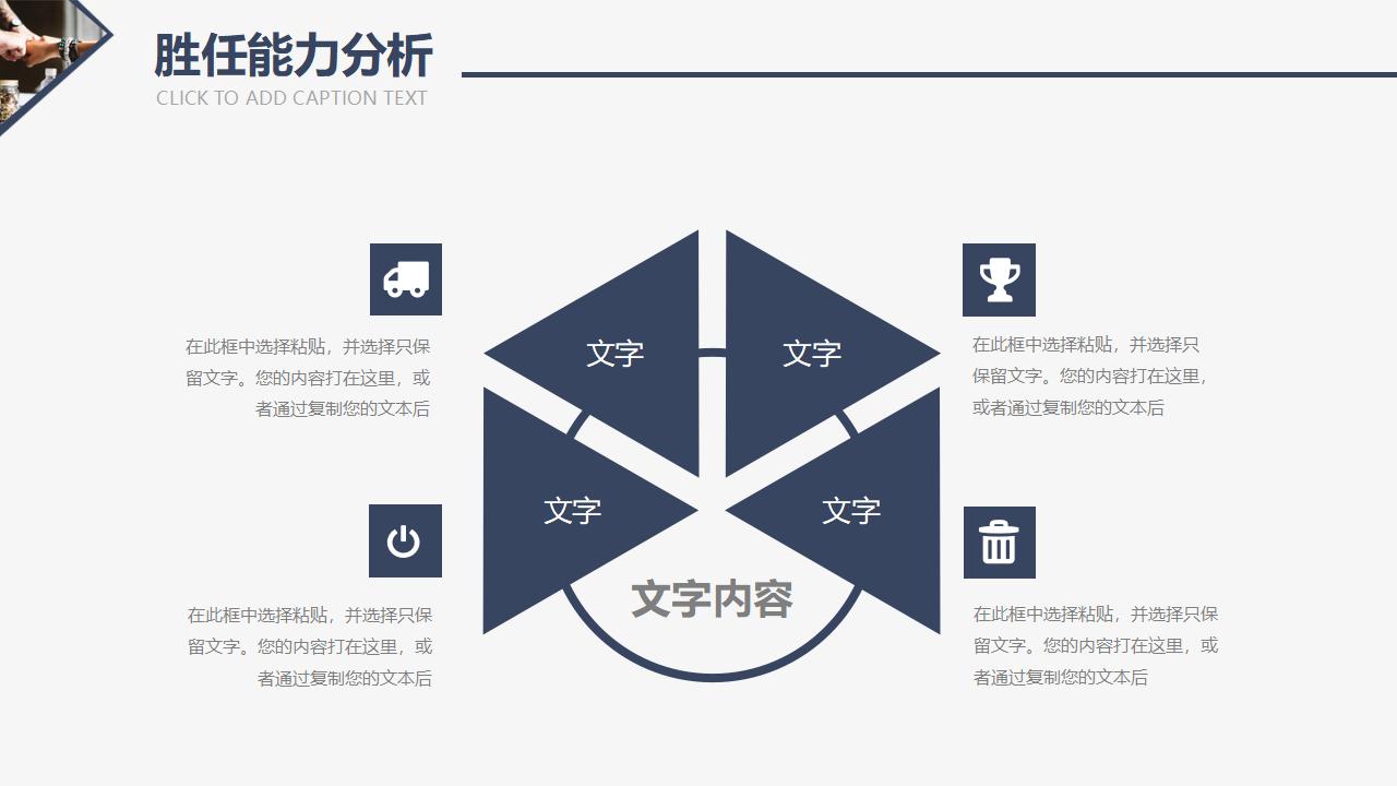 深蓝色商务风职业生涯规划书管理PPT