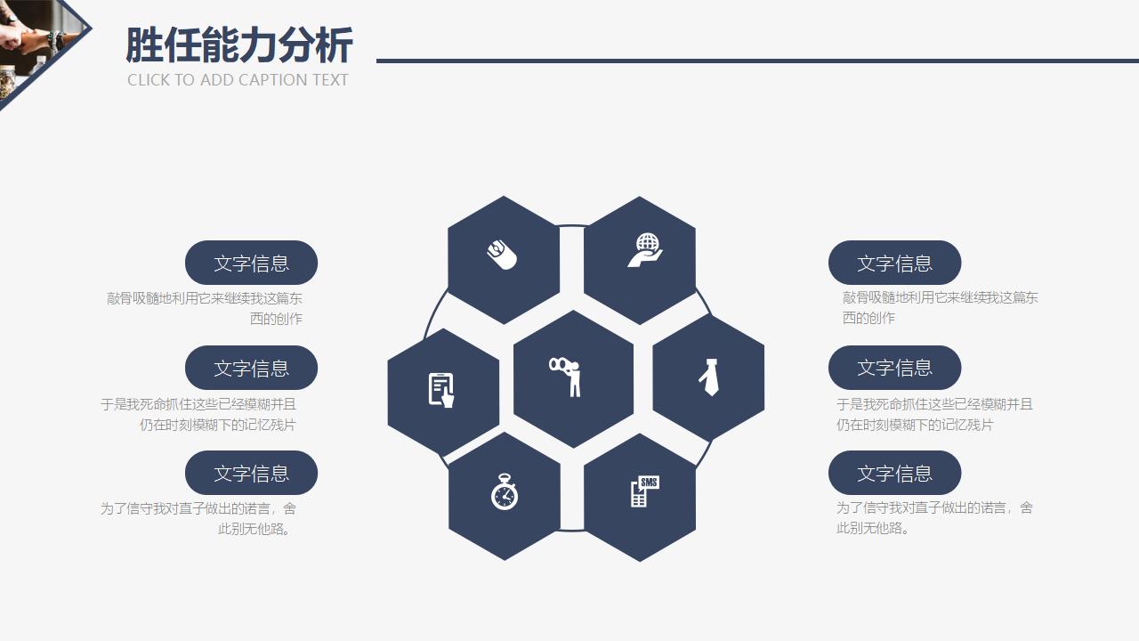 深蓝色商务风职业生涯规划书管理PPT