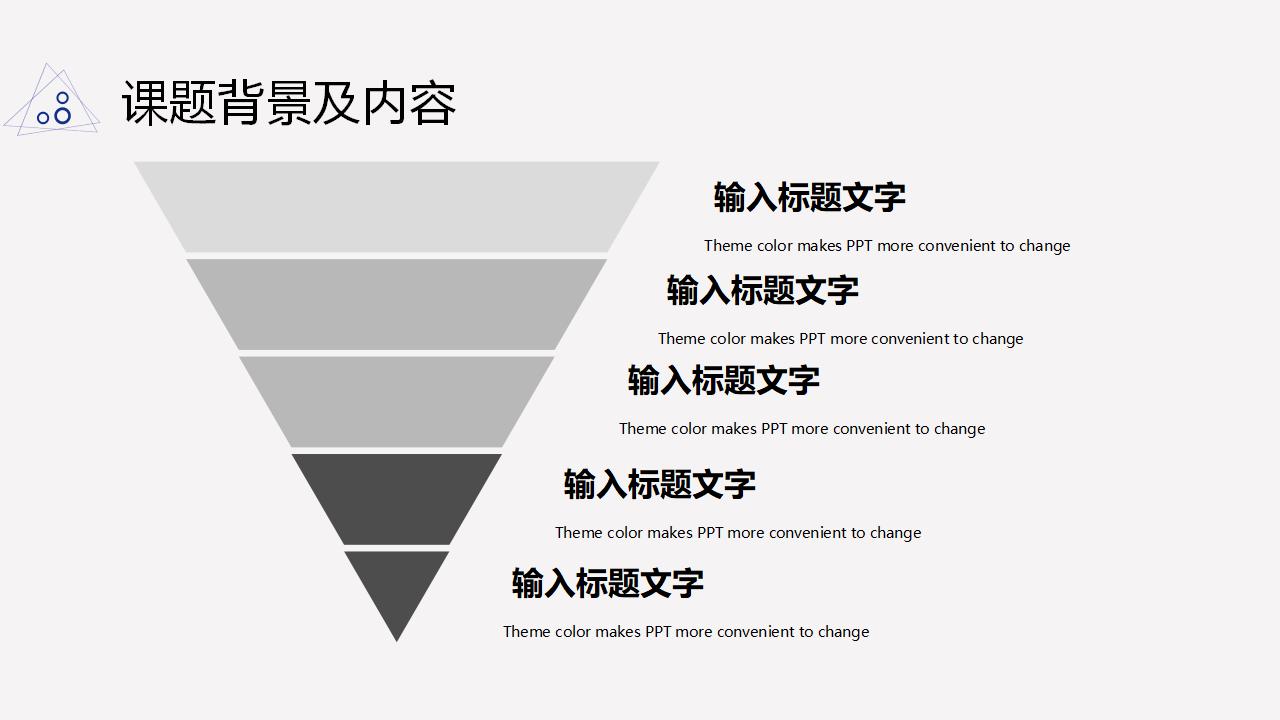 简约毕设答辩开题报告PPT模板