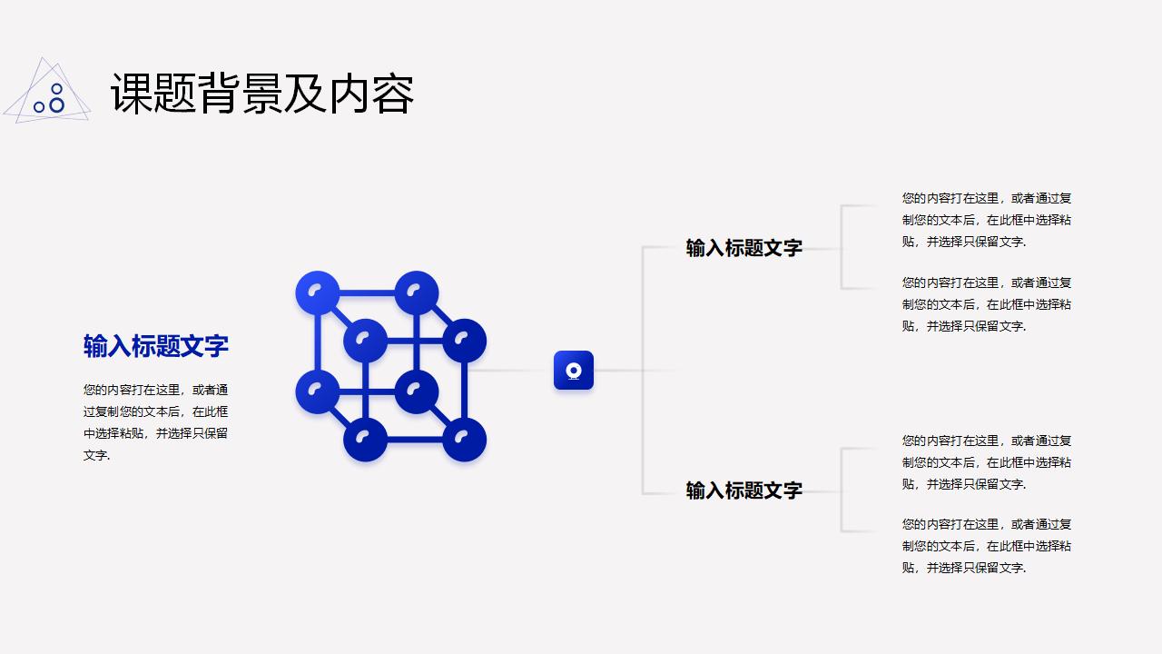 简约毕设答辩开题报告PPT模板