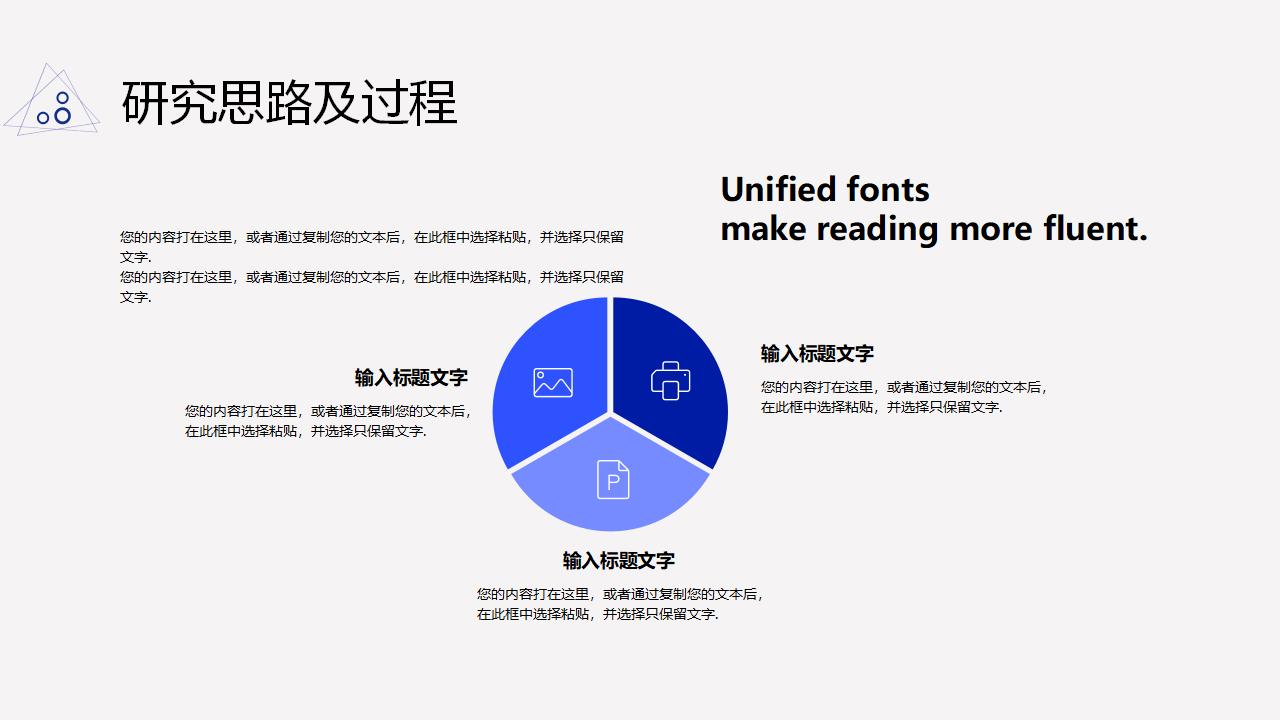 简约毕设答辩开题报告PPT模板