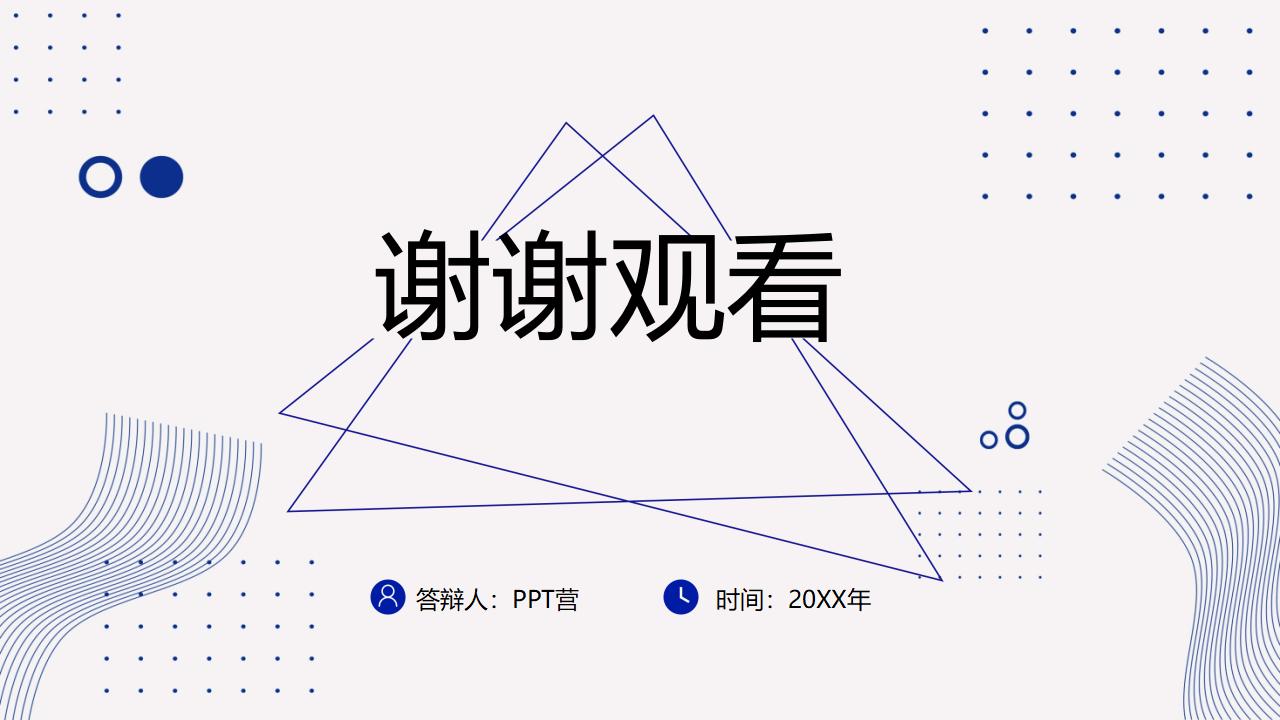 简约毕设答辩开题报告PPT模板